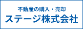 ステージ株式会社